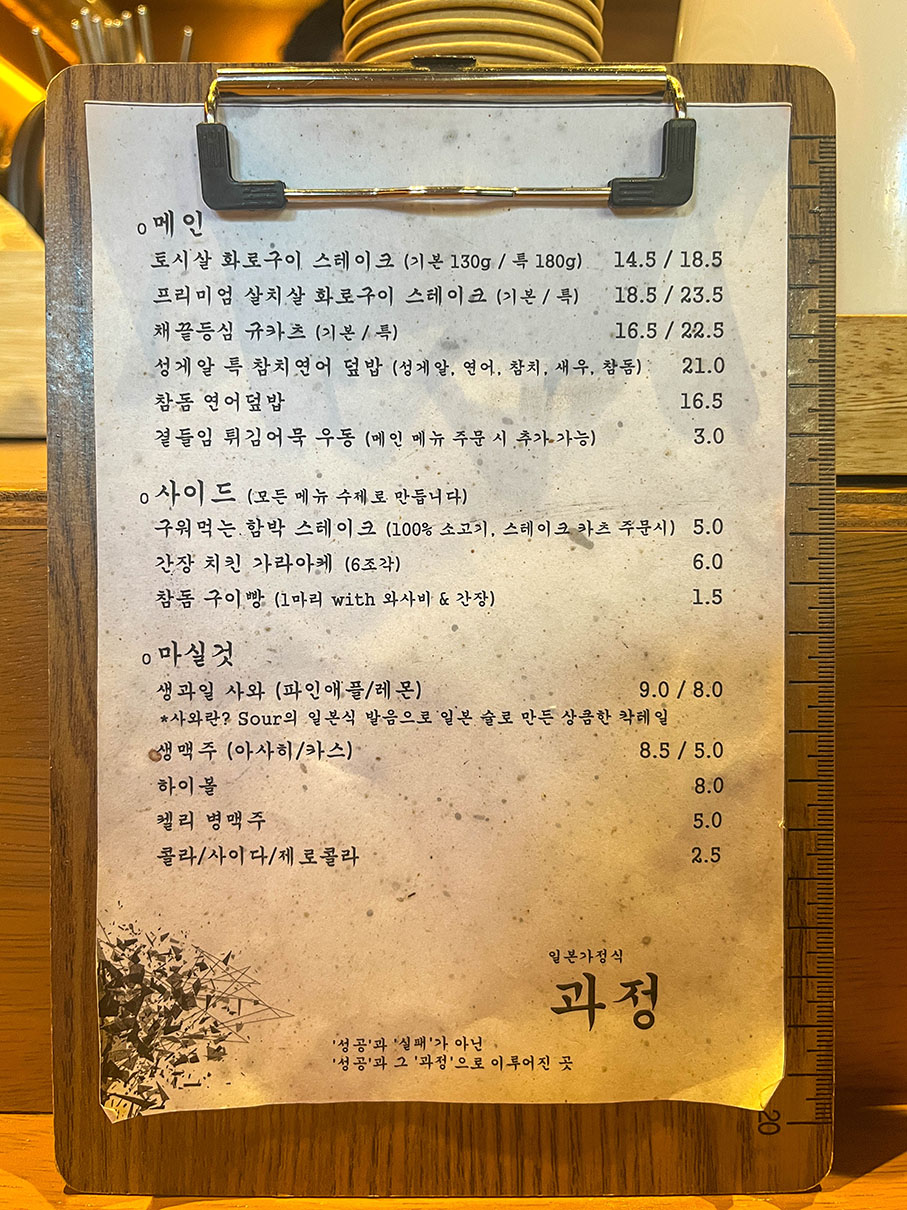 동성로 과정 메뉴판