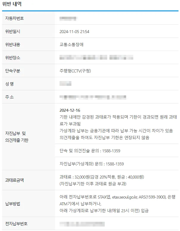 위반 내역