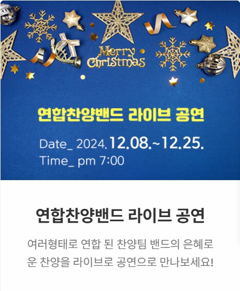 거창 크리스마스트리 문화축제