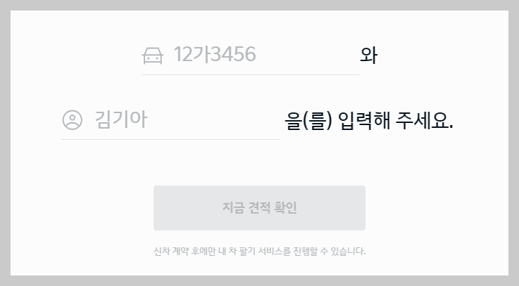 기아인증중고차 - 내 차 시세조회