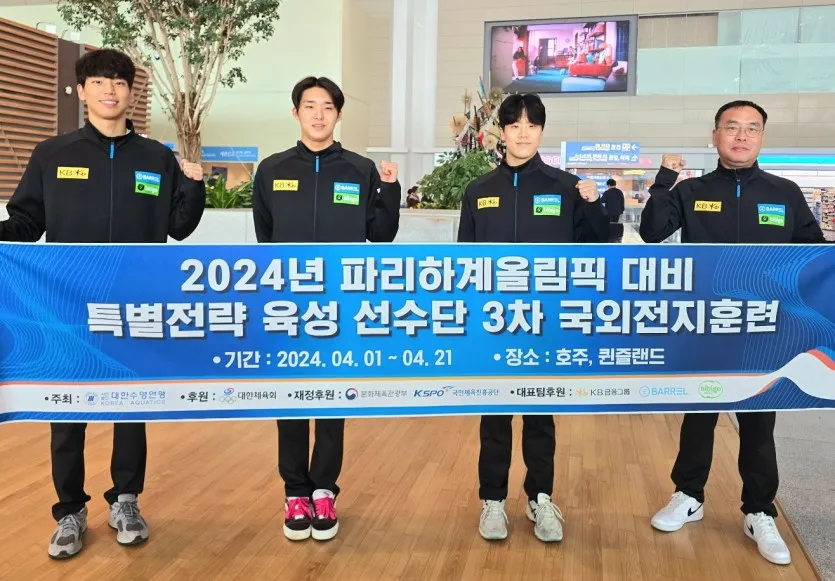 대한수영연맹 출전