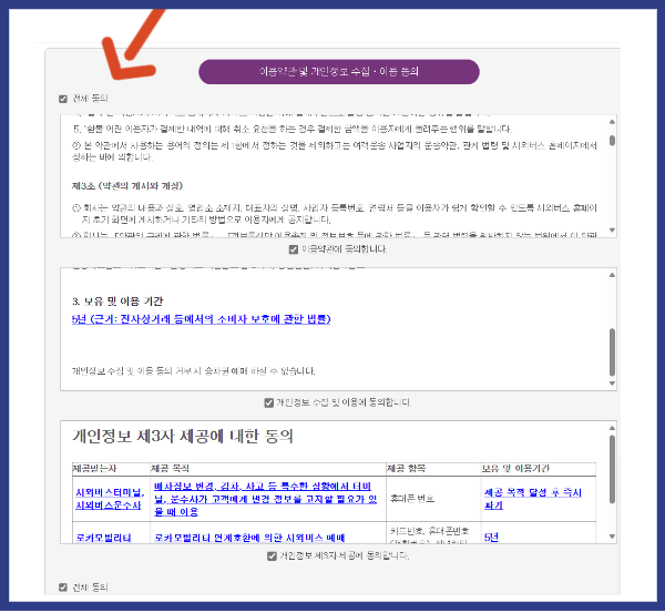 빠른 춘천 시외버스 예매