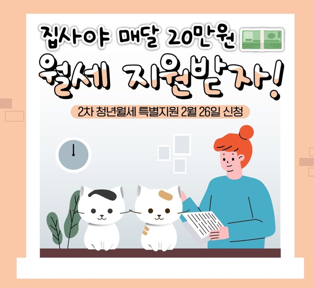 청년월세지원금 청년가구 및 원가구 구성 원칙