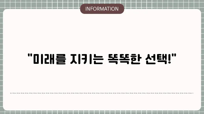 메트라이프 변액유니버셜종신보험 장점쫀입 조쫇4