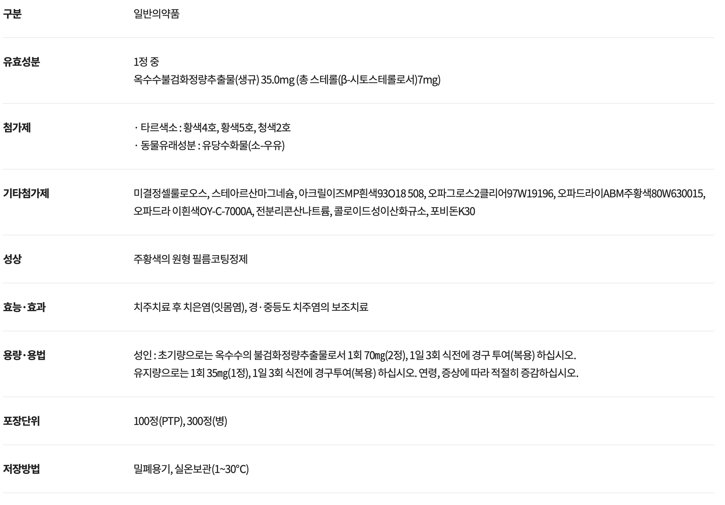 인사돌