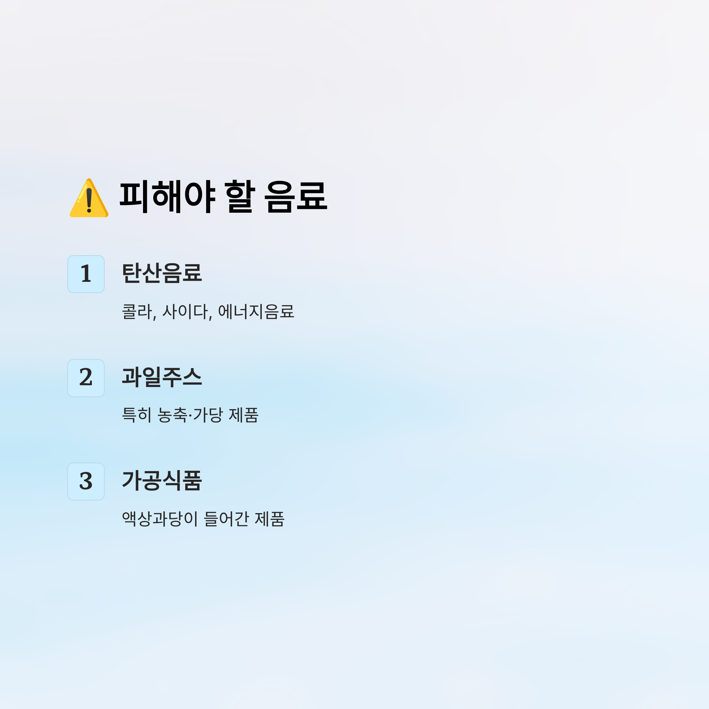 통풍에 해로운 음식 알아보기