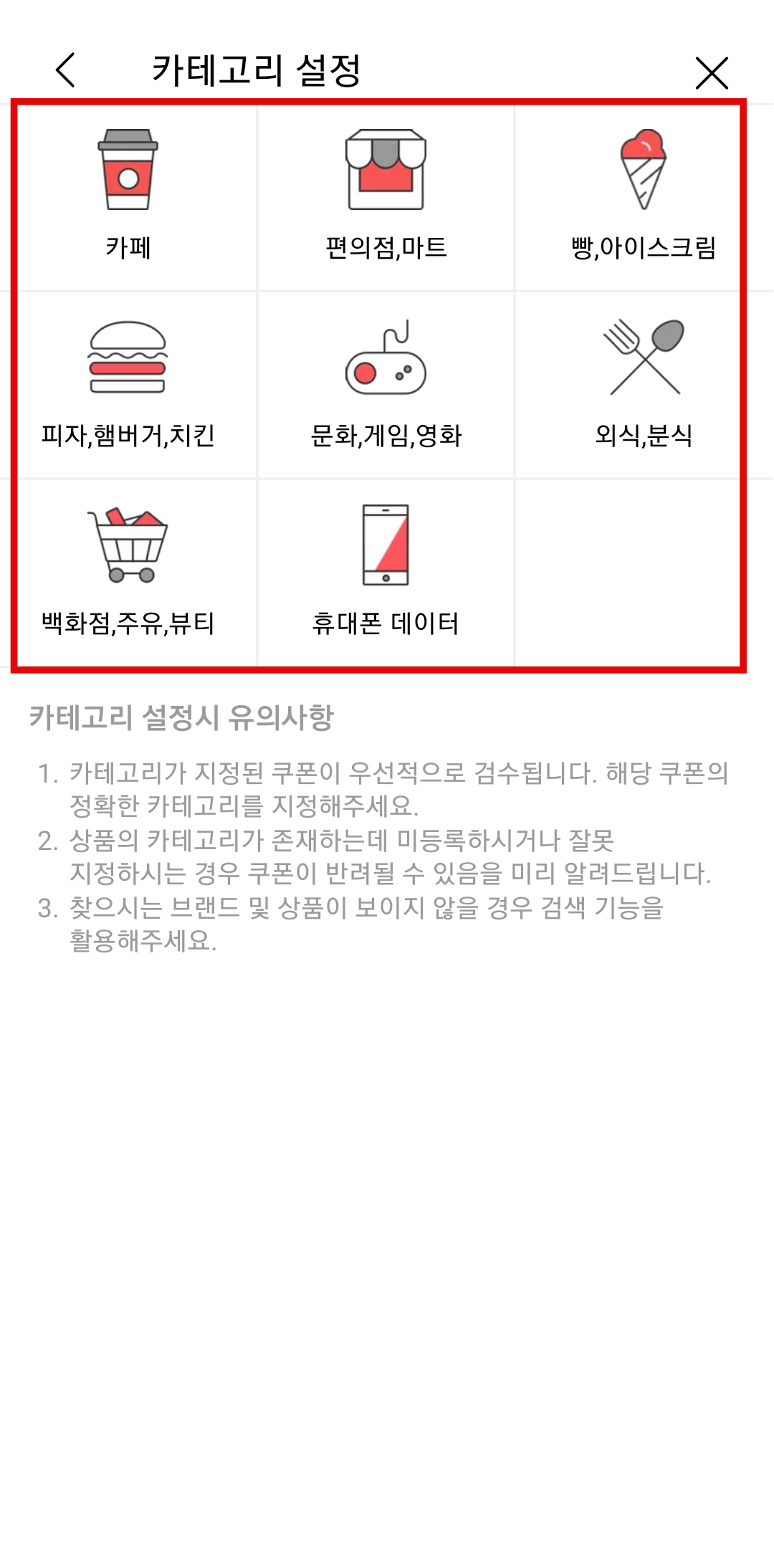 니콘내콘-카테고리