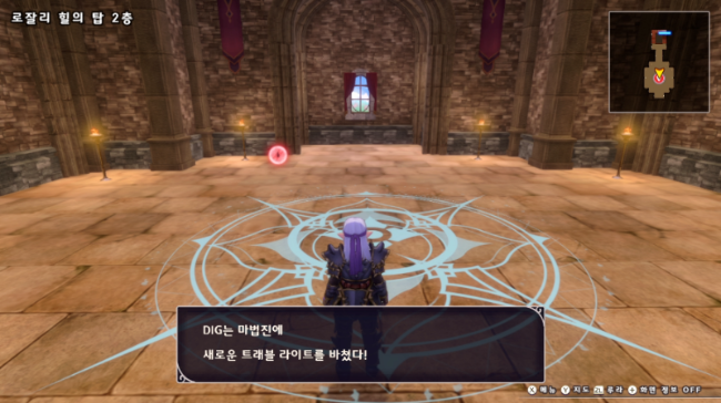 2층 마법진에 트래블 라이트를 바치자