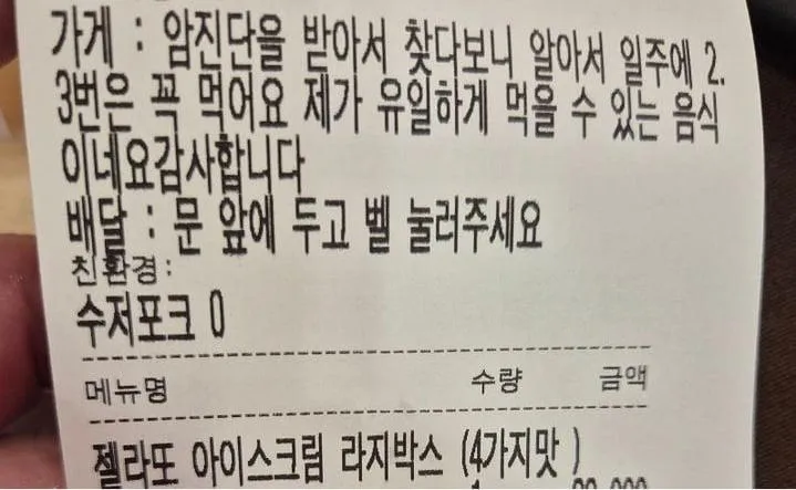 마지막-배달-주문