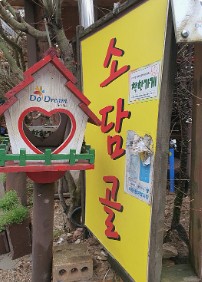 오늘N식큐멘터리