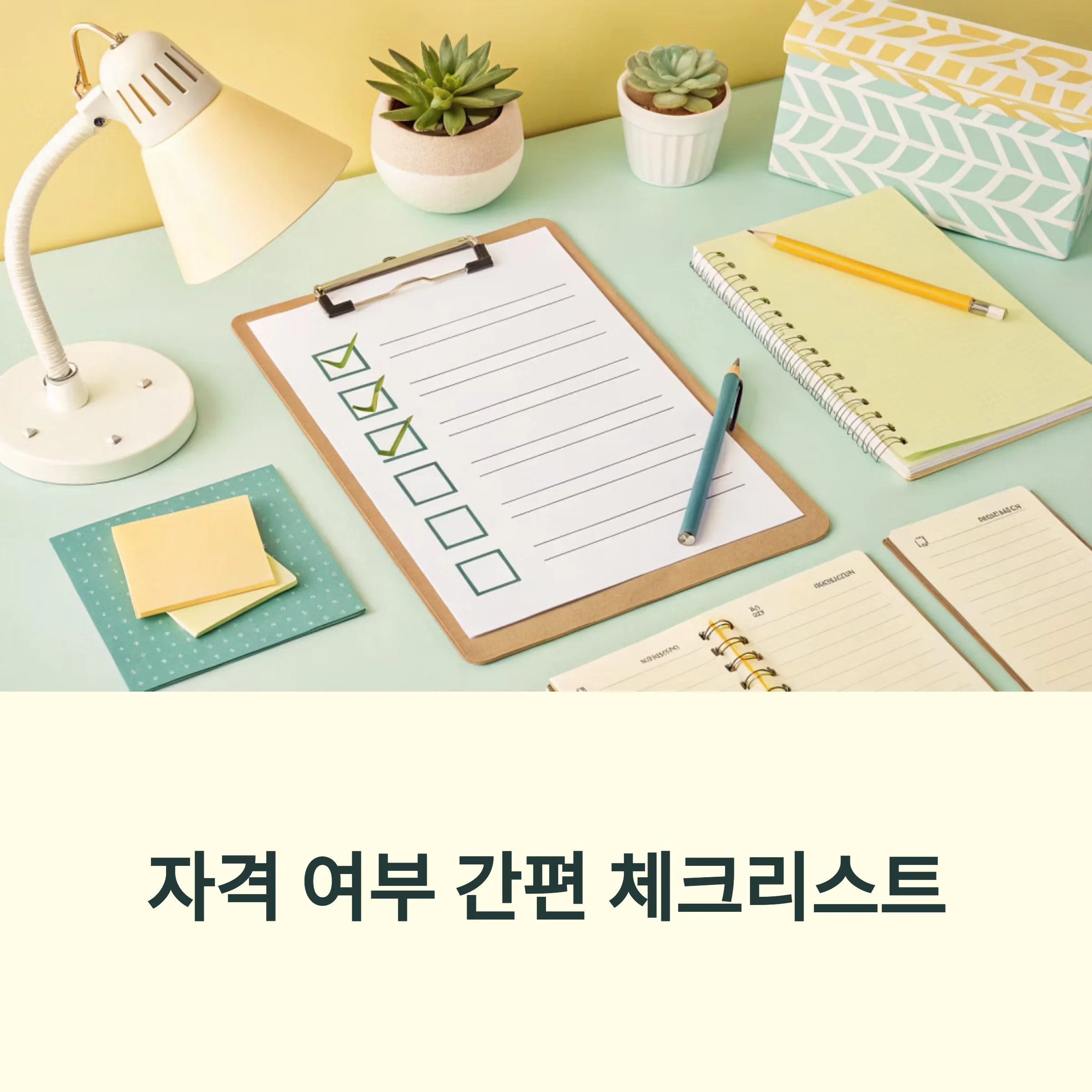 희망리턴패키지 자격조건