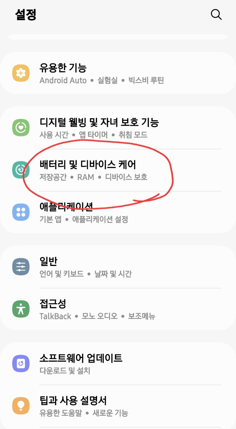 핸드폰배터리화면