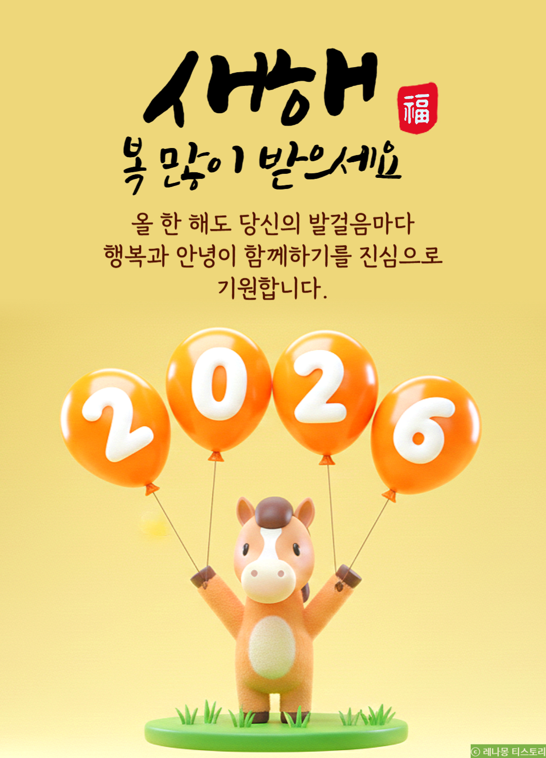2026 새해 이미지