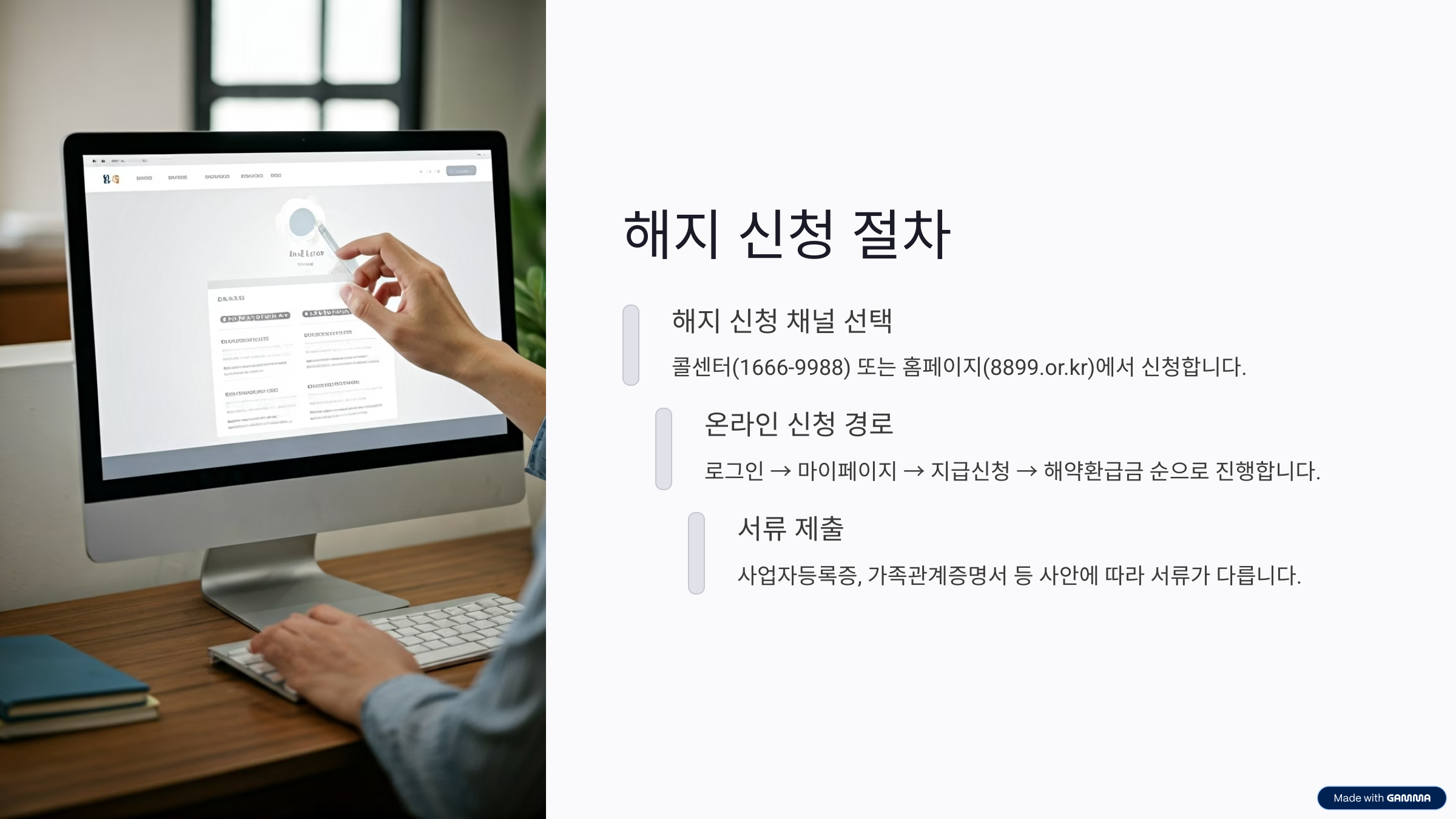 노란우산공제 해지