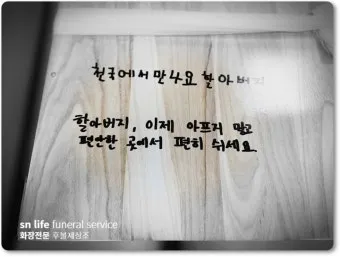 입관예배 기도문 조문 2025년 기도문_26