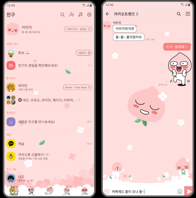 채팅창
