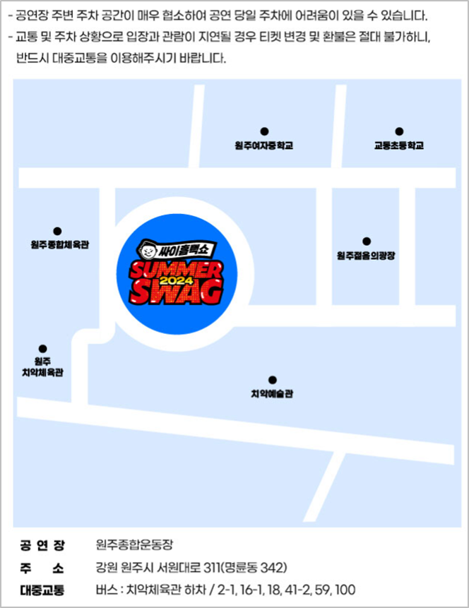 장소안내 (출처 : 인터파크)