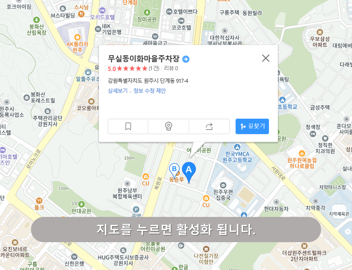 이화마을 주차장