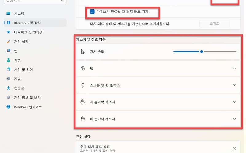 윈도우11 레노버 노트북 터치패드 제스처 설정 및 생산성 활용 가이드 -
