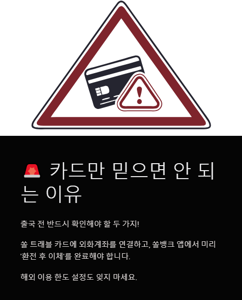 카드만 믿으면 안 되는 이유