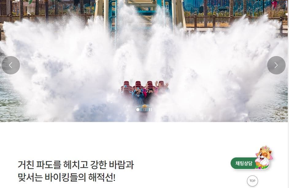 부산 롯데월드 어드벤처 자이언트 스플래쉬
