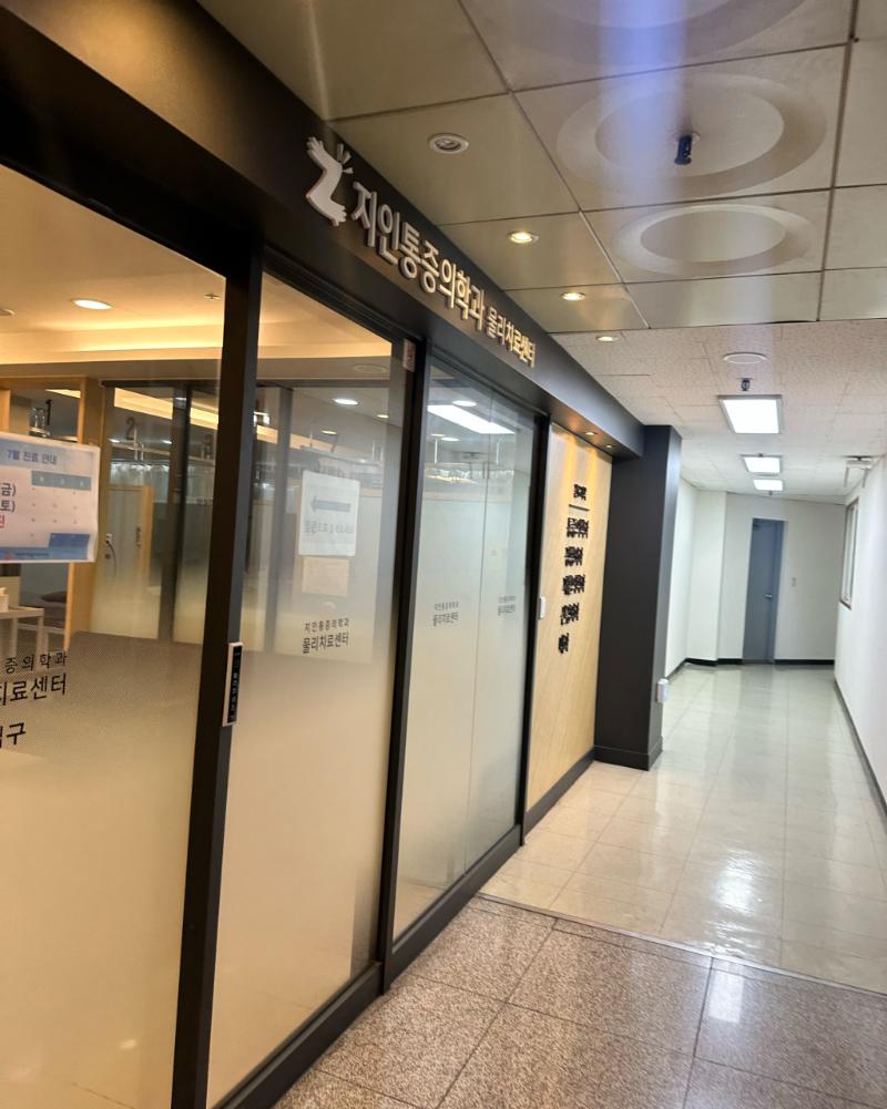 고양시 화정2동 정형외과 유명하고 잘하는 곳 추천 TOP 5