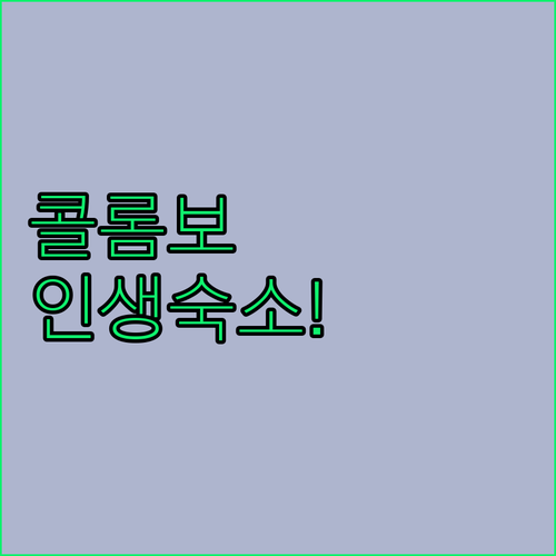 스리랑카 콜롬보 숙소 추천 TOP 5..