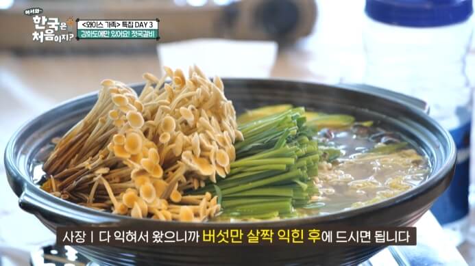 강화도-젓국갈비