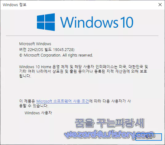 윈도우 10 22H2