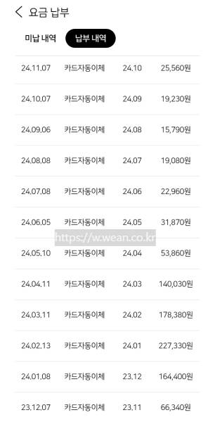 난방비 청구비용 이미지에요.