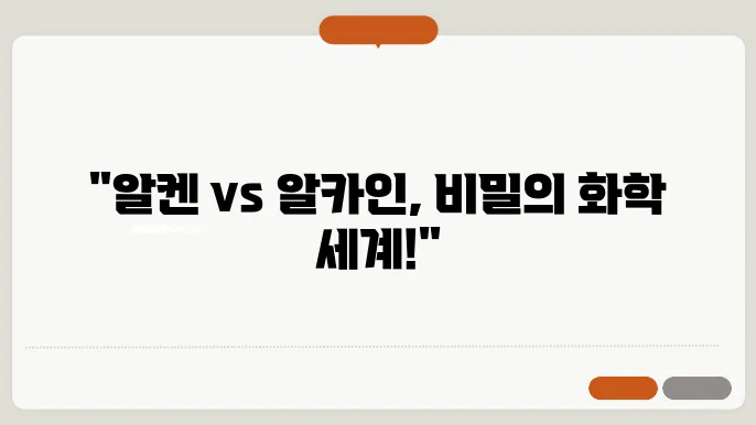 알켄은 알의 버드