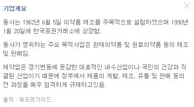 신풍제약 주가 전망