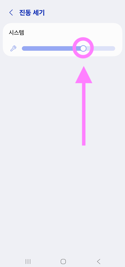 방법 7: 진동 강도 조절하기