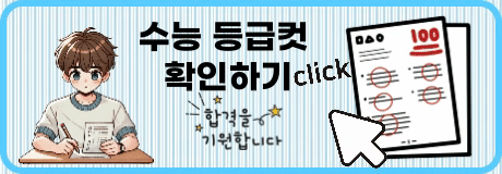 가체점표