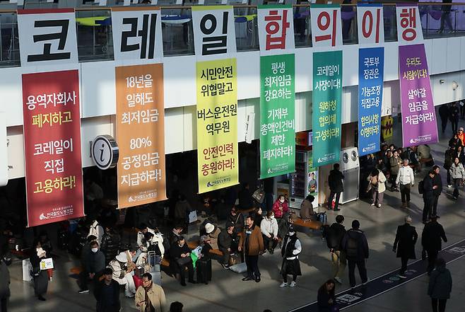 전국 내일 철도노조 총파업 진행 코레일 비상대책 열차 운행 유지