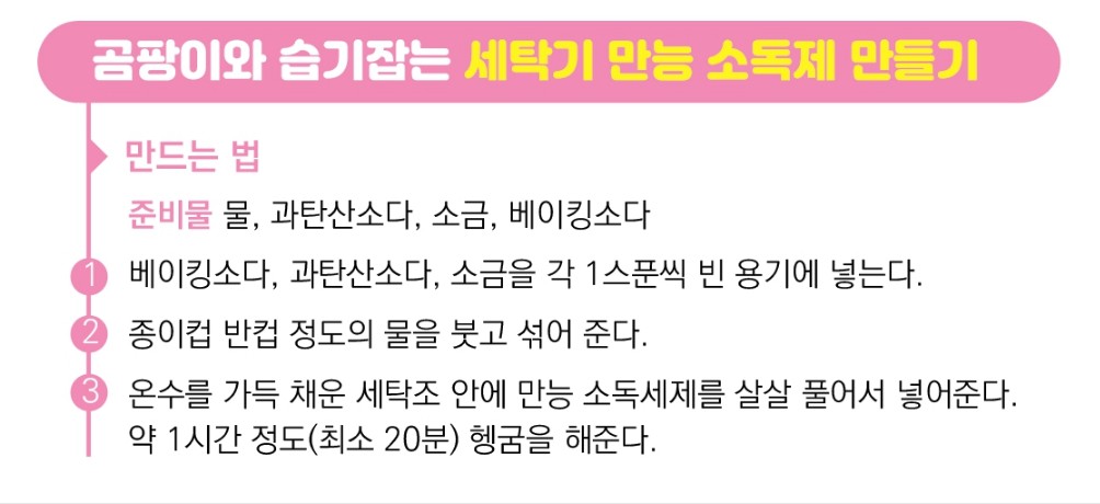 후덥지근한 습기 제거를 위한 방법들