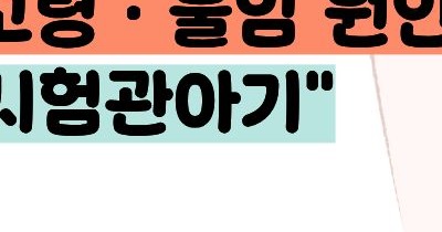 인공수정과 시험관아기 차이점