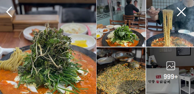 언양물닭갈비