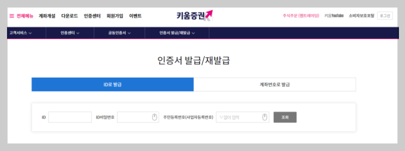 키움증권