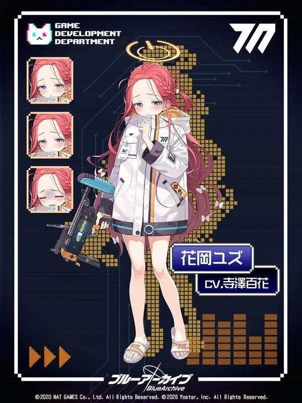 블루아카이브 유즈