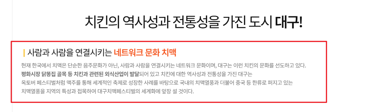 대구 치맥페스티벌6