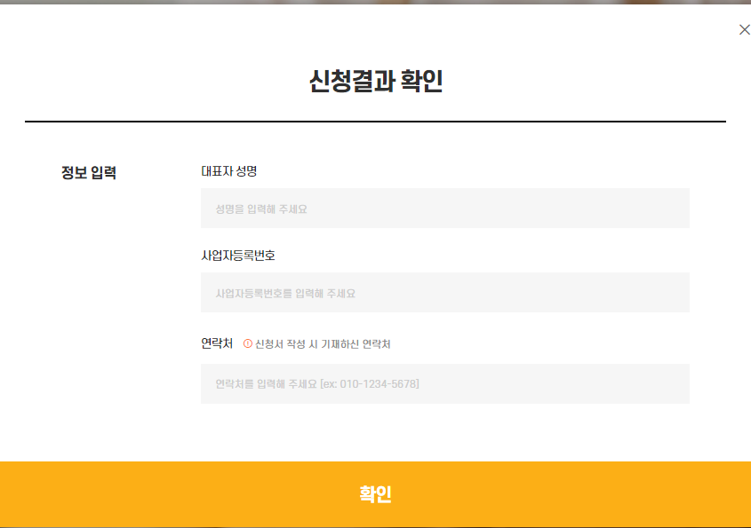 소상공인 자영업자 상생지원금 30만원 지원대상자 지급방법