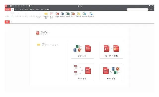 pdf 파일 한글변환