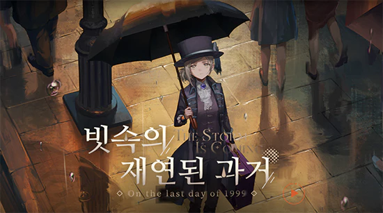 리버스1999_리세마라_티어표_섬네일