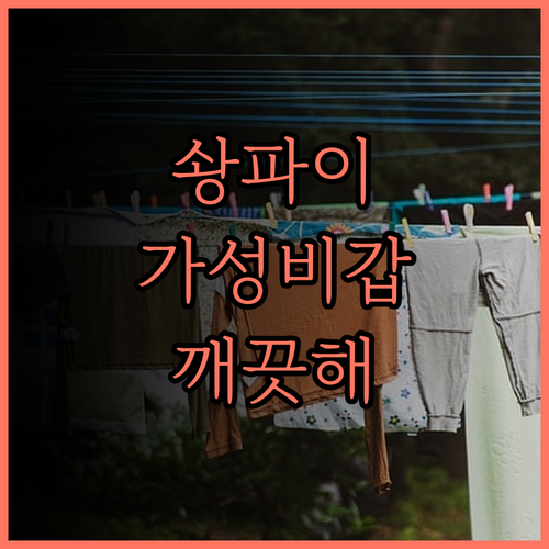 솽파이 우청러우 호텔 후기 가성비 끝