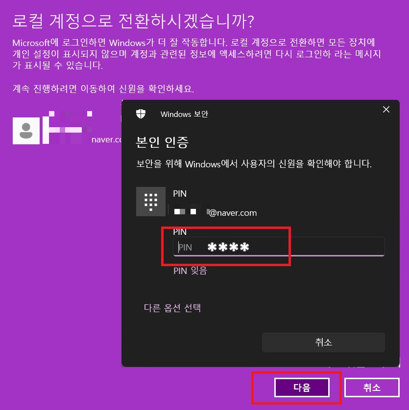 윈도우 로컬 계정