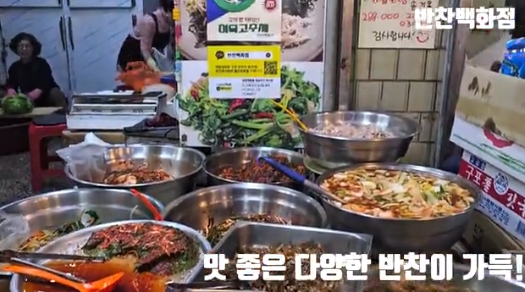 반찬백화점