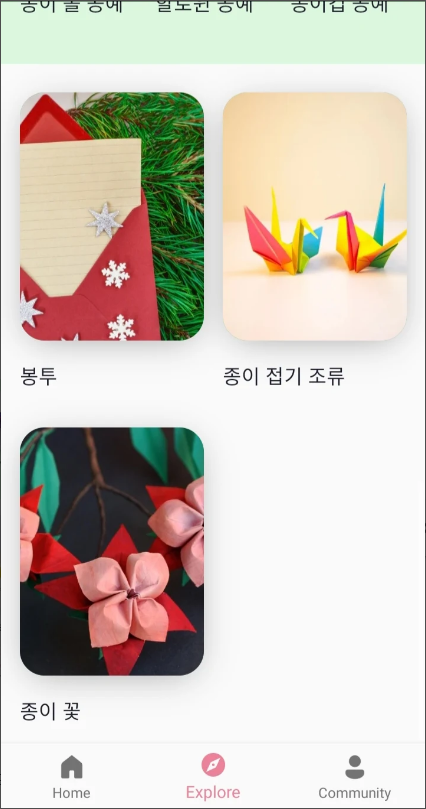 종이 공예 및 DIY 예술 배우기, 종이 접기