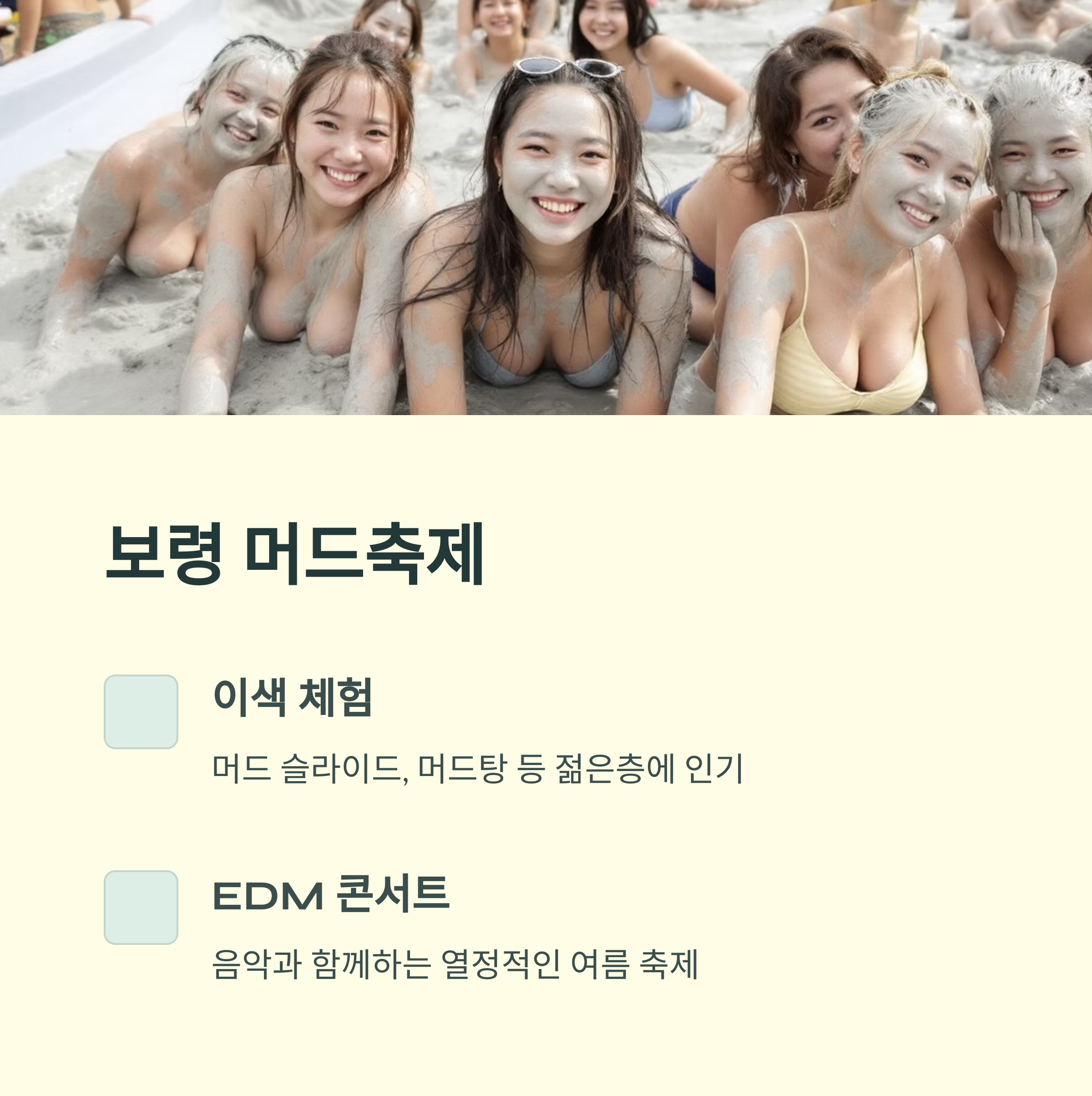 2025 지역 축제 일정