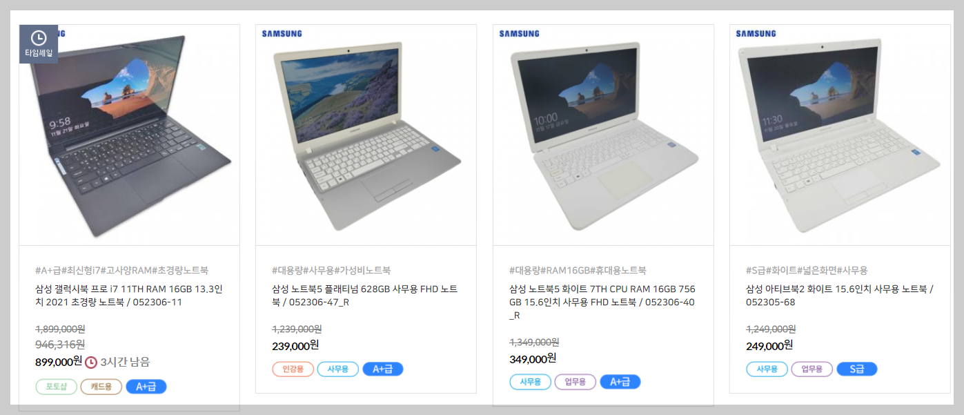 리퍼 노트북 구매, 리퍼 연구소 이용해 볼 만한가